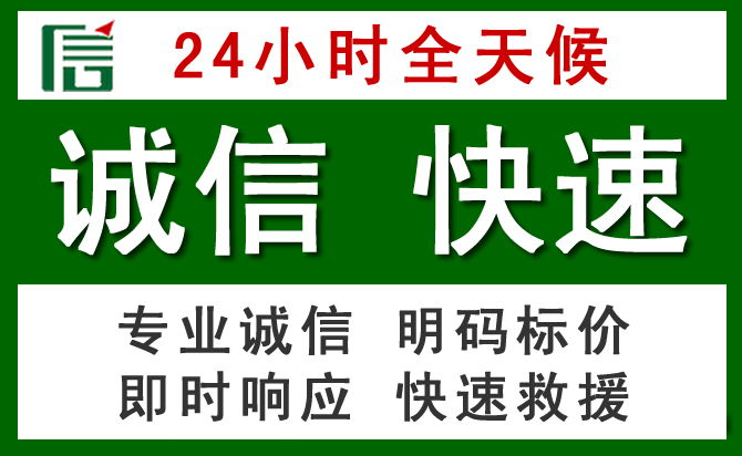 汾西汽车救援