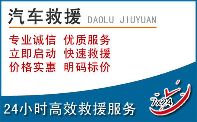 汾西汽车救援