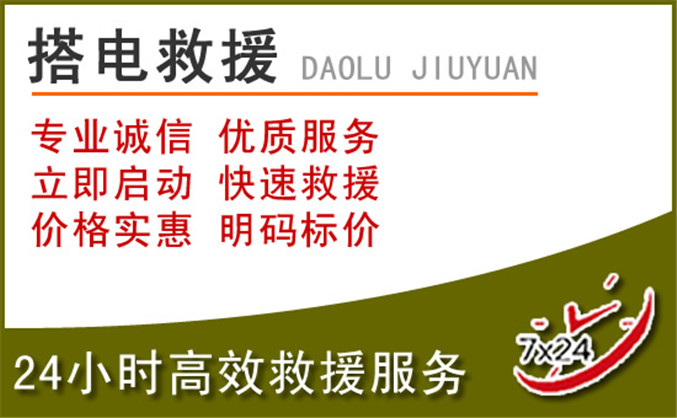 汾西汽车道路救援