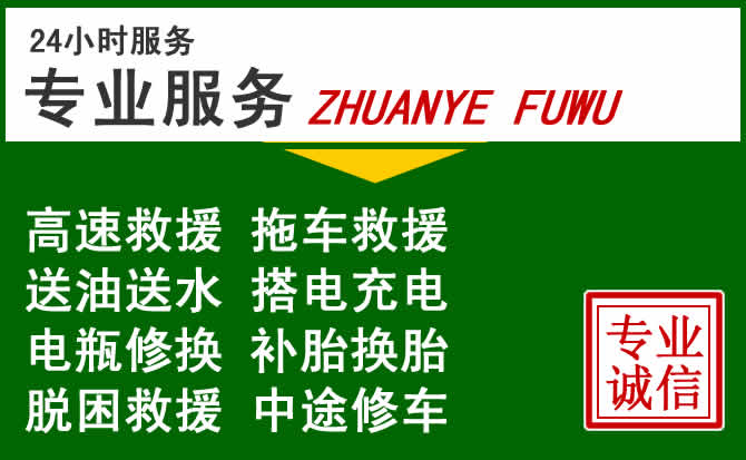 汾西附近汽车道路救援